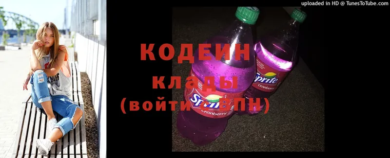 darknet состав  Сорск  Codein Purple Drank 