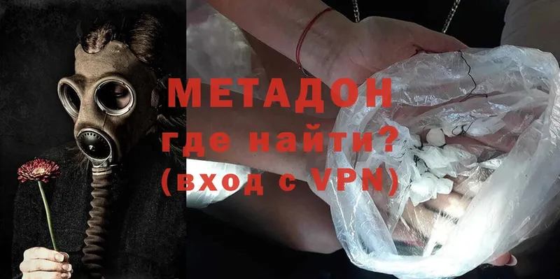 Метадон methadone  Сорск 